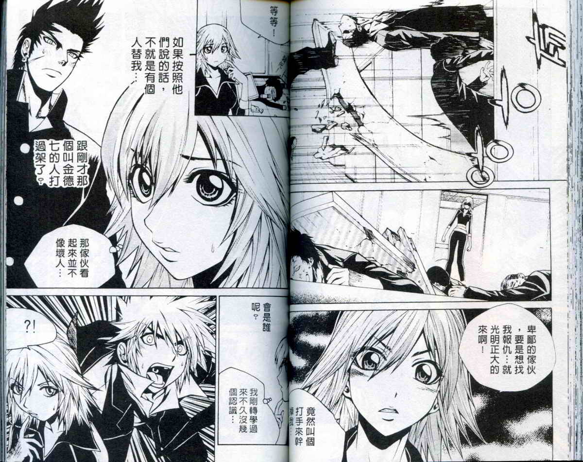 知彼知己 第2卷 第53页