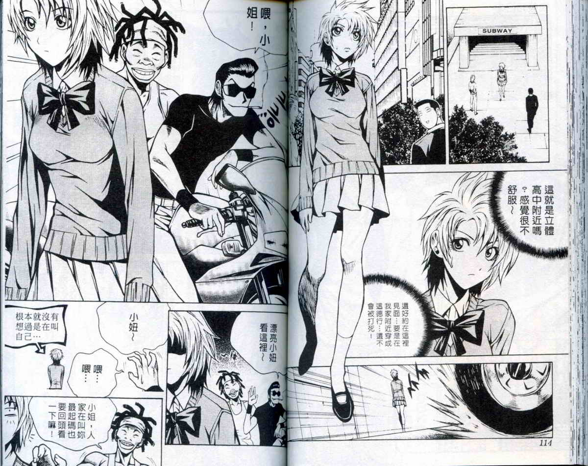 知彼知己 第2卷 第57页