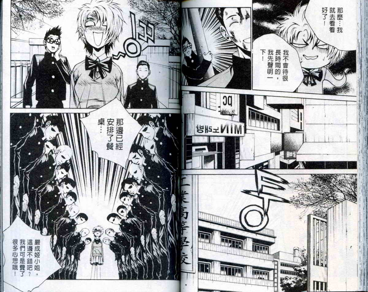 知彼知己 第2卷 第62页