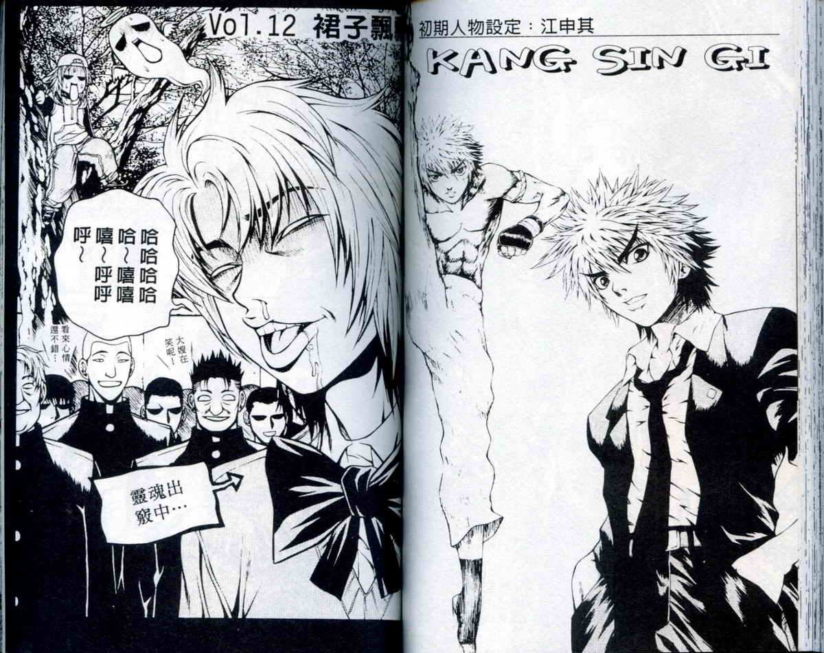 知彼知己 第2卷 第65页