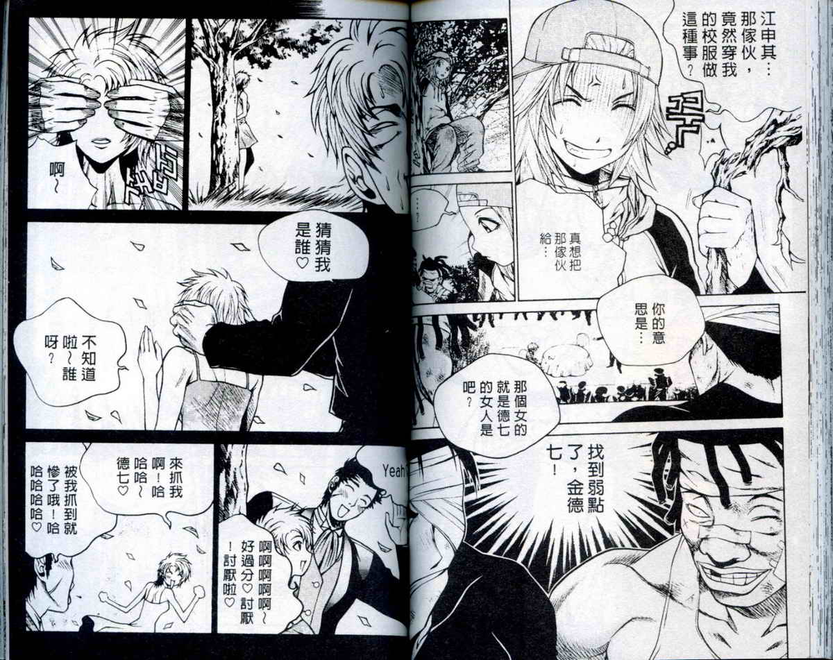 知彼知己 第2卷 第66页