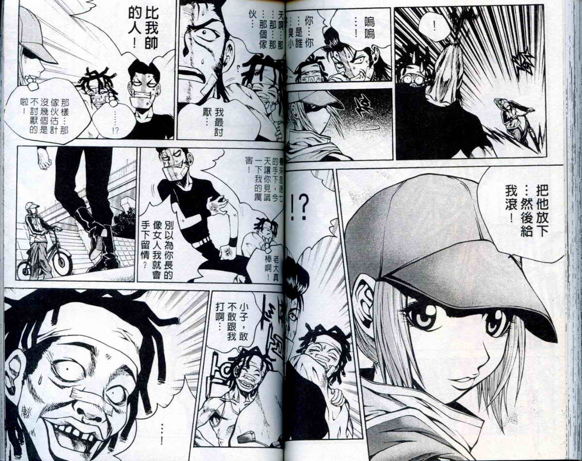 知彼知己 第2卷 第74页