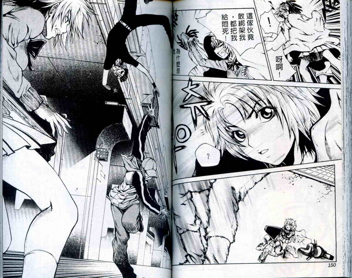 知彼知己 第2卷 第75页