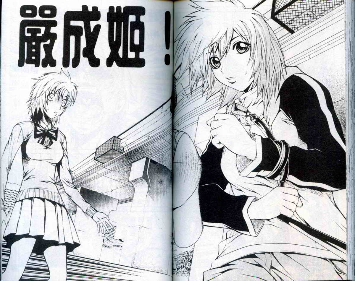 知彼知己 第2卷 第83页