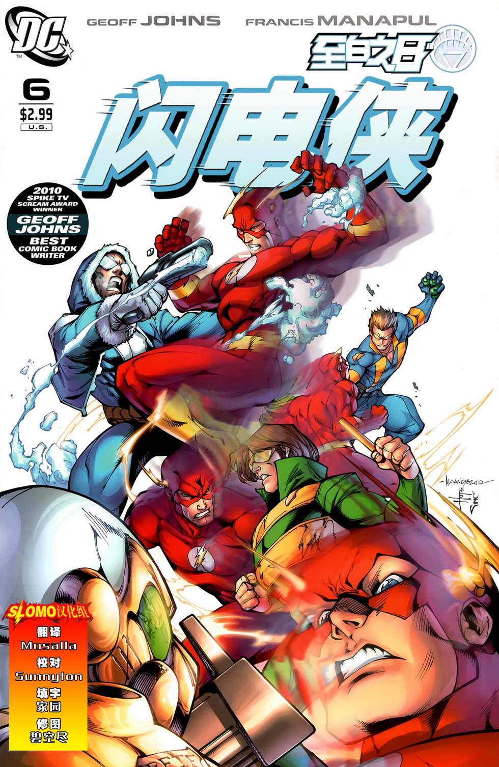 至白之日 闪电侠第6卷图