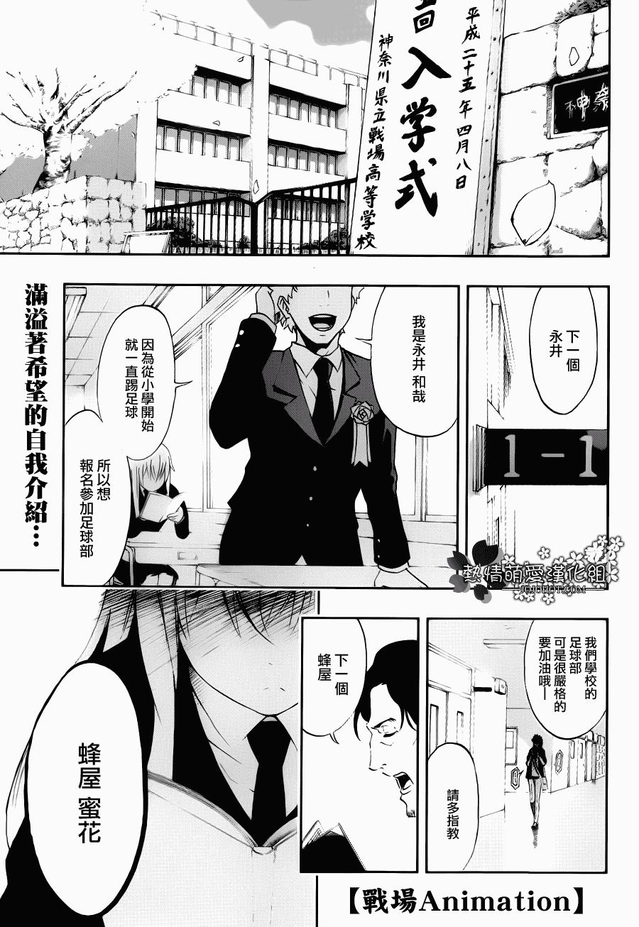 战场Animation第1话图