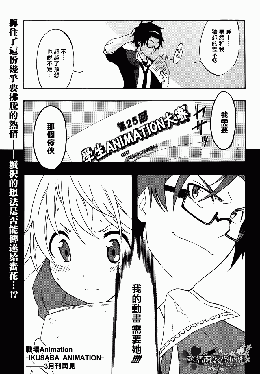 战场Animation第1话图