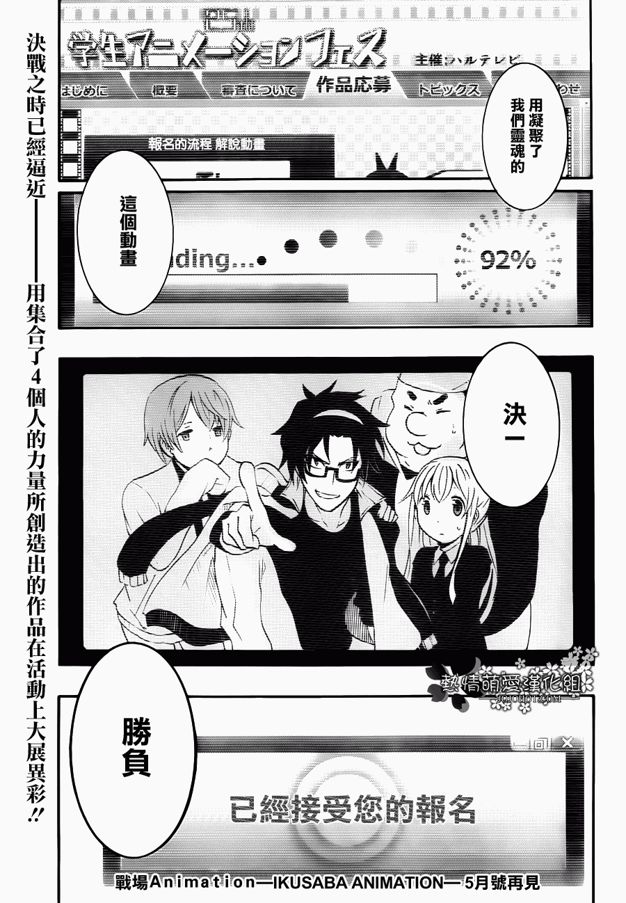 战场Animation第3话图