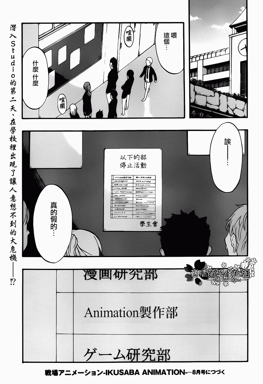 战场Animation第6话图