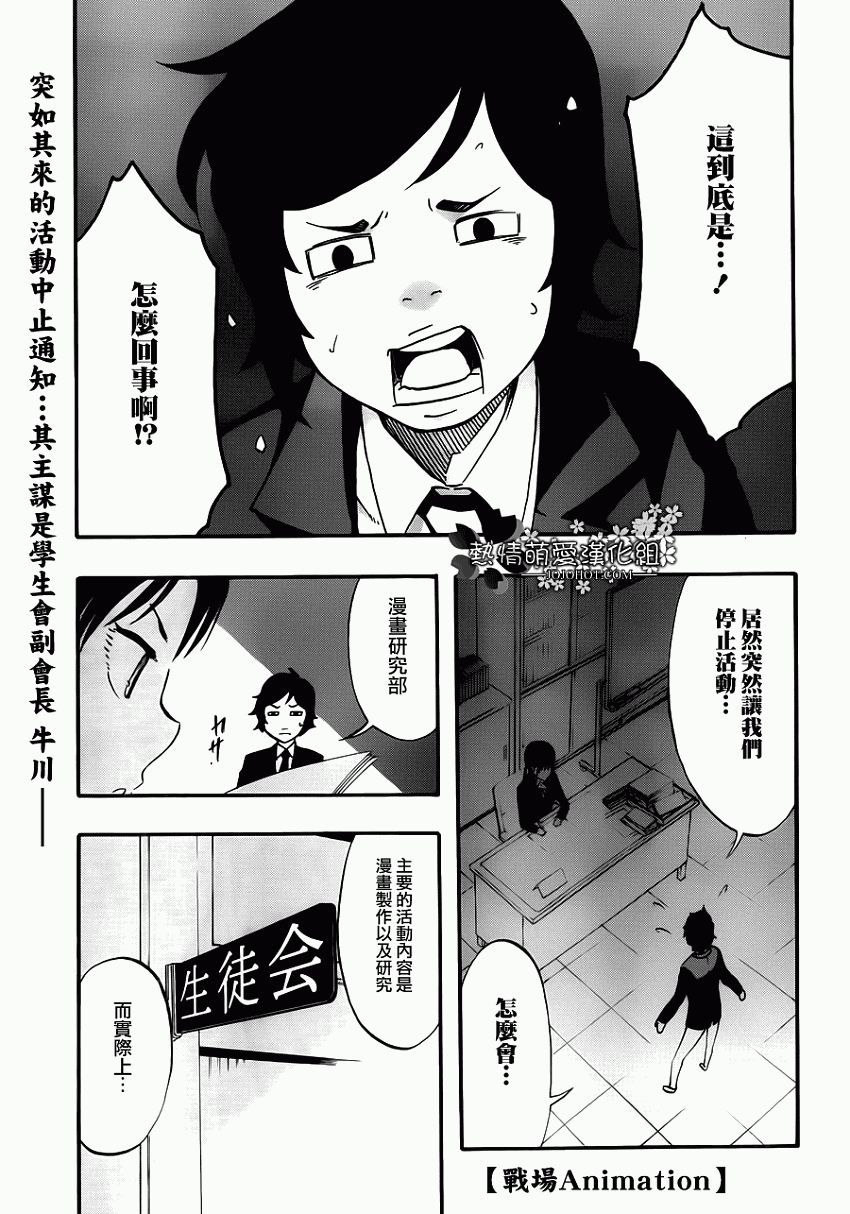 战场Animation第7话图