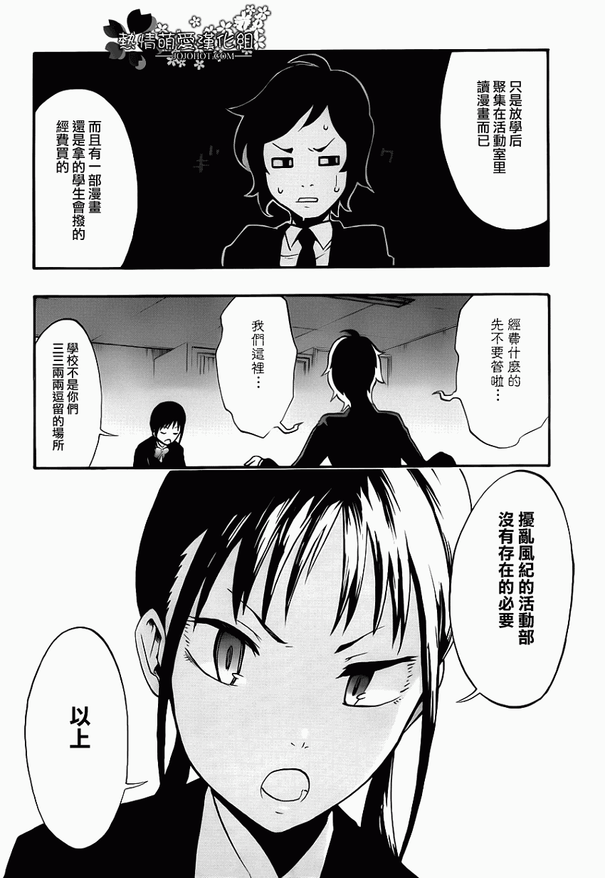 战场Animation第7话图