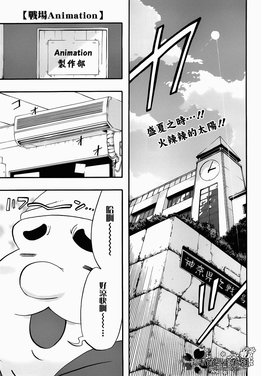 战场Animation第8话图