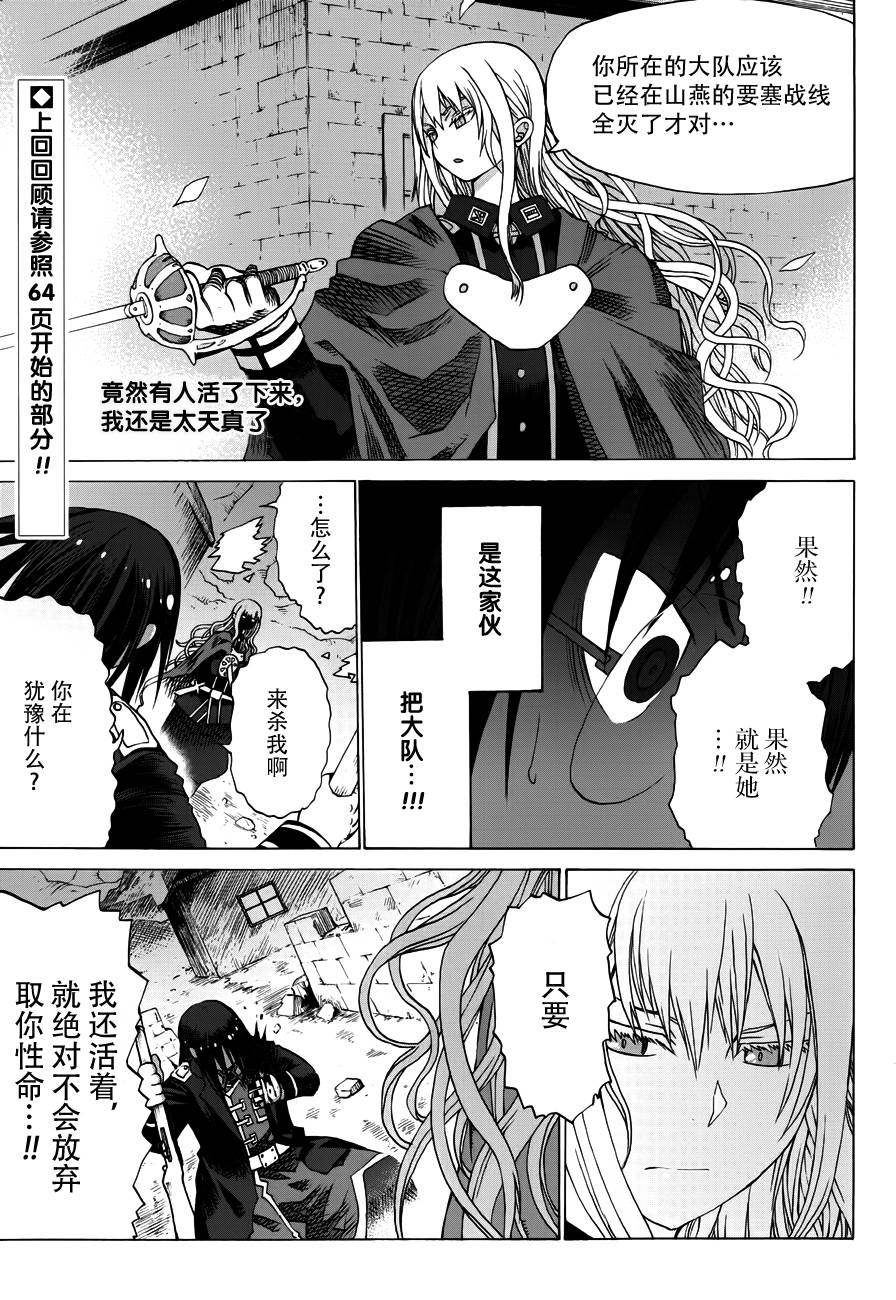 战场的魔法师第5话图