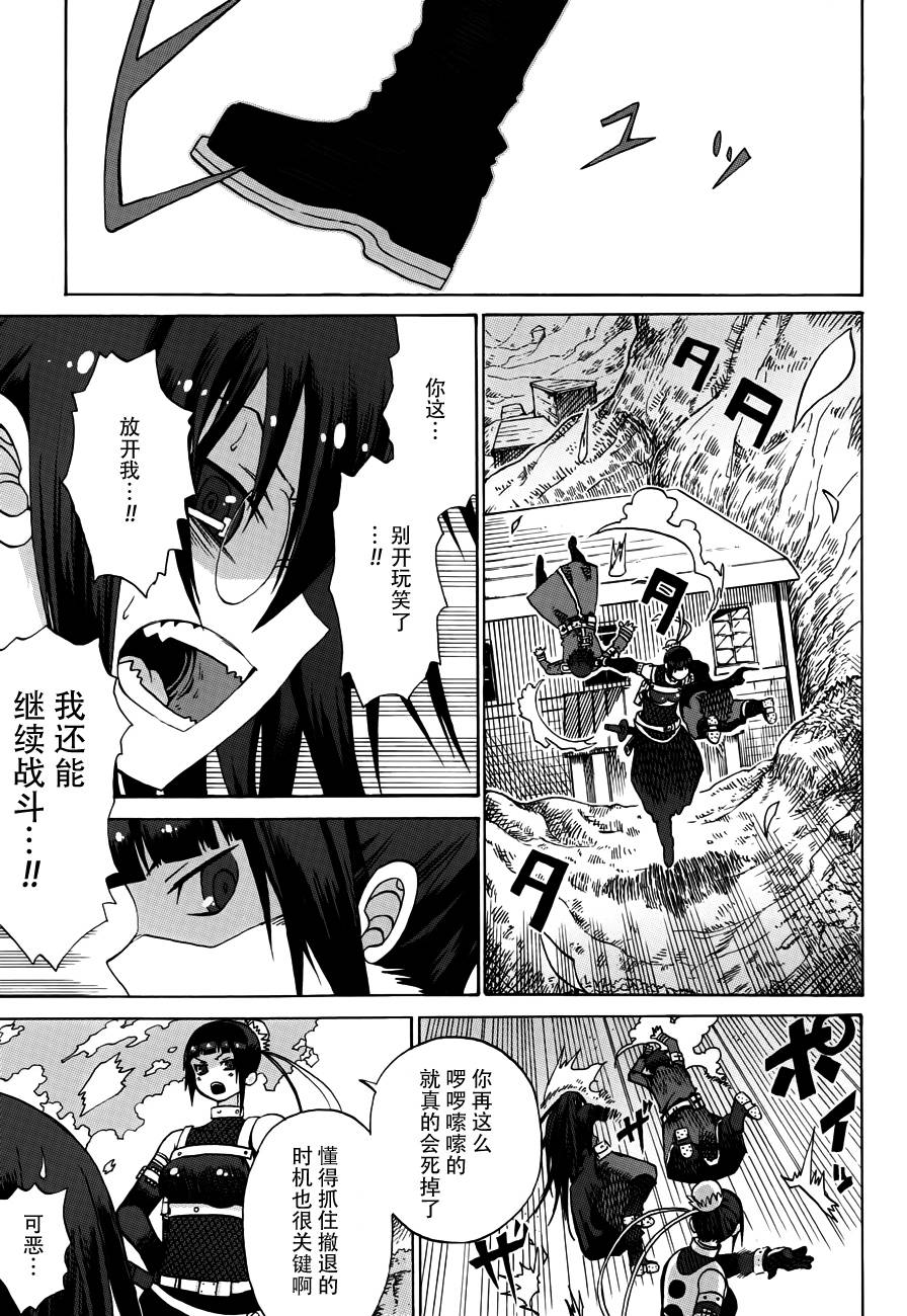 战场的魔法师第5话图