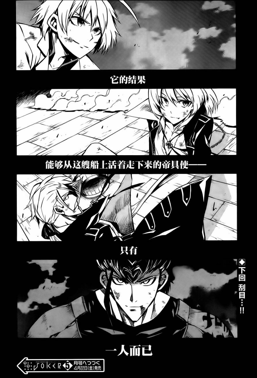 斩·赤红之瞳!第13话图