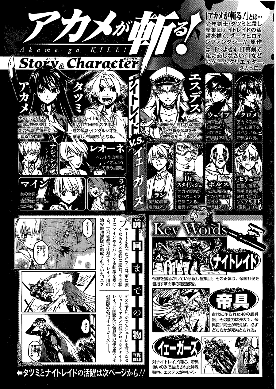 斩·赤红之瞳!第16话图