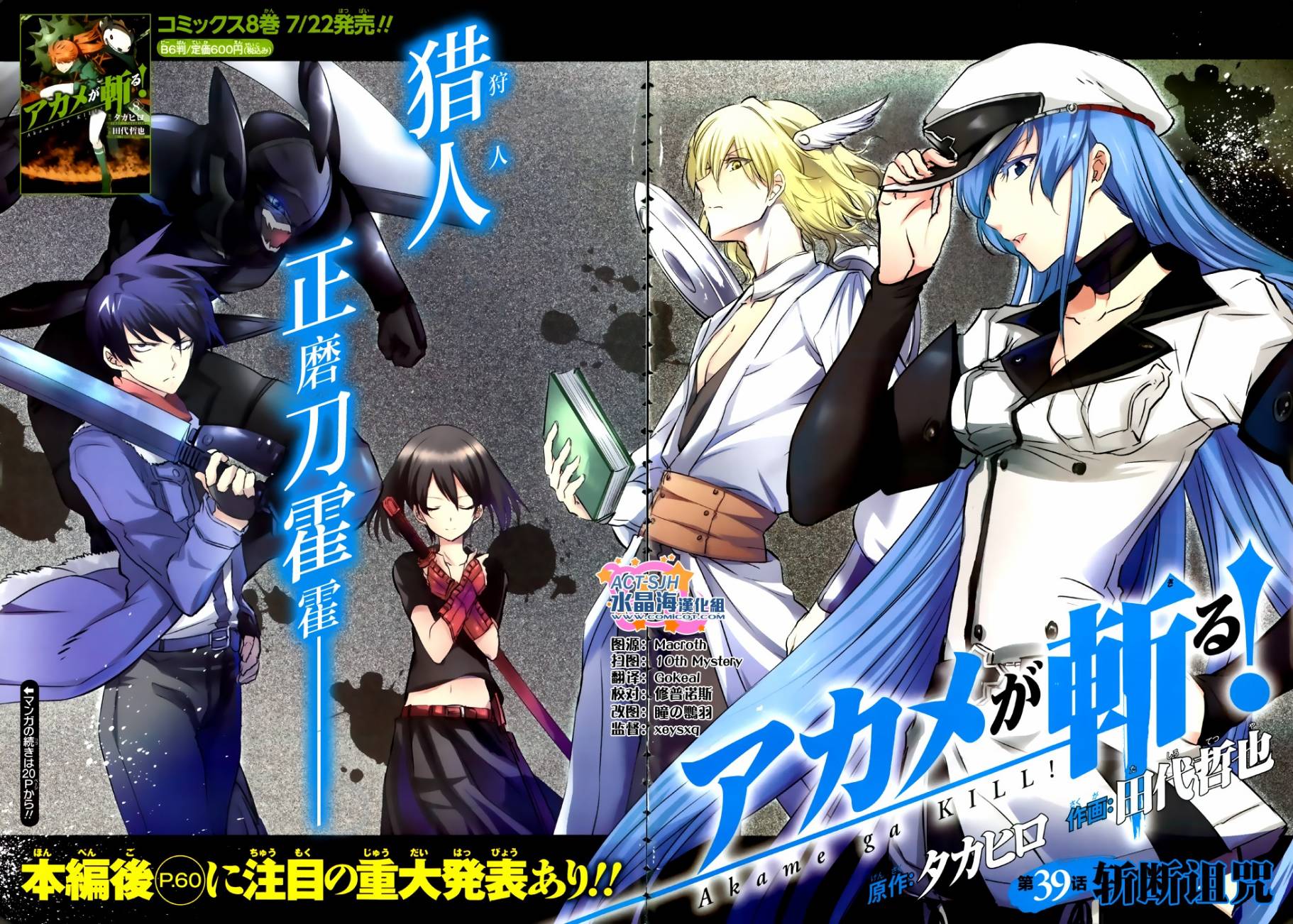 斩·赤红之瞳!第39话图