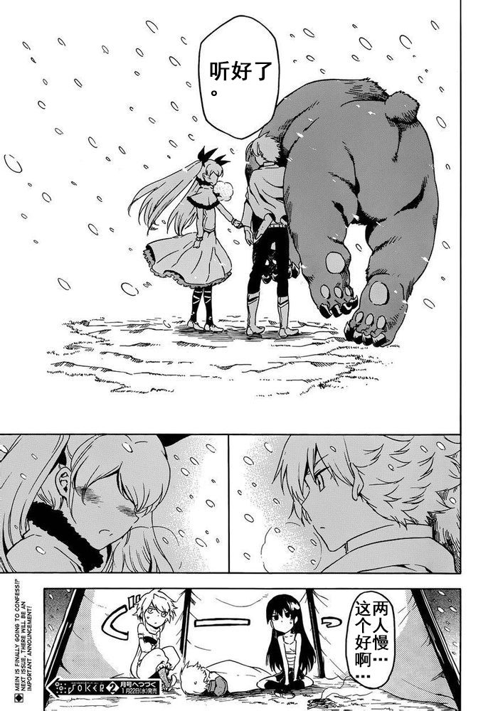 斩·赤红之瞳!第44话图