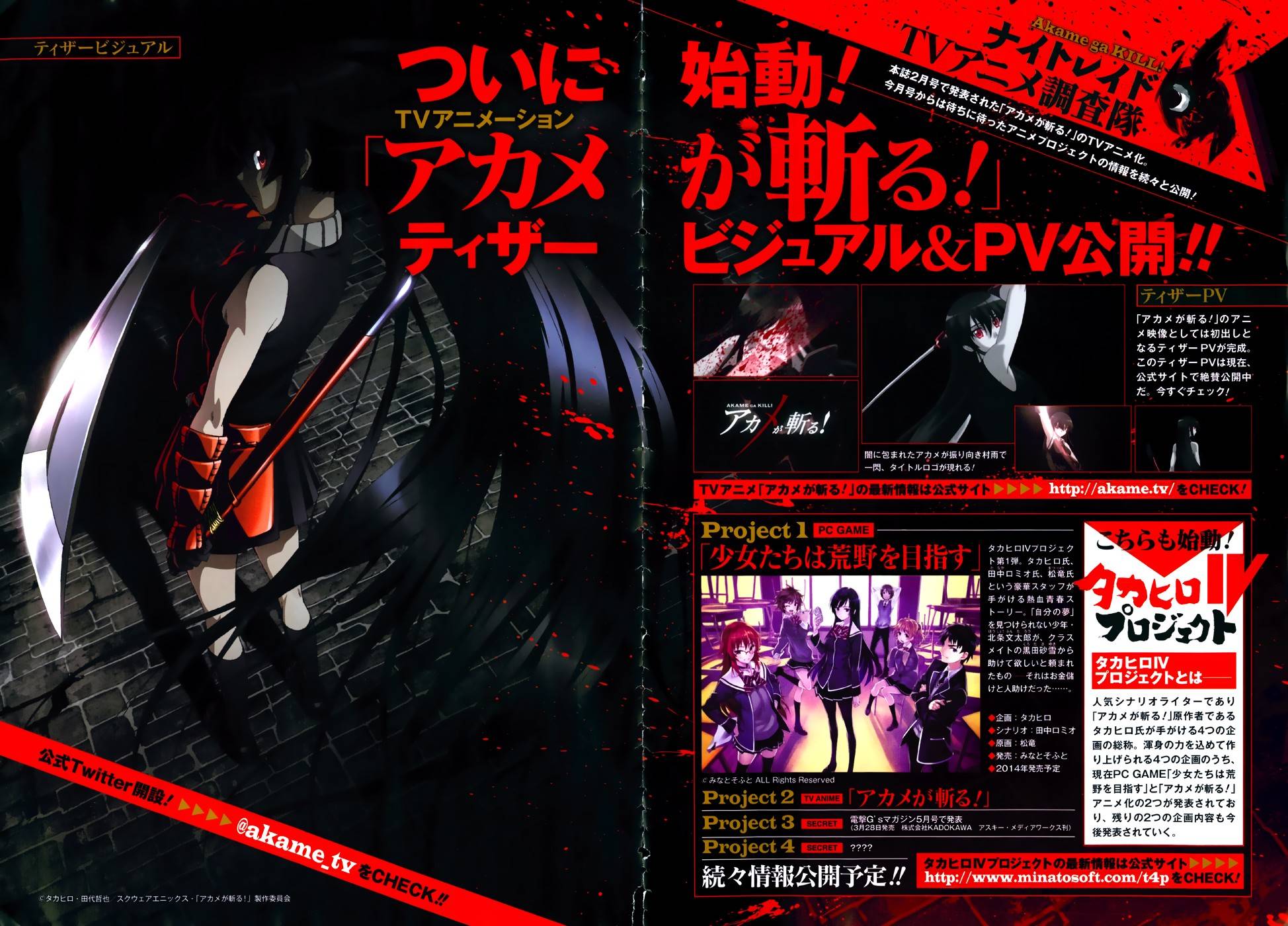 斩·赤红之瞳!第47话图