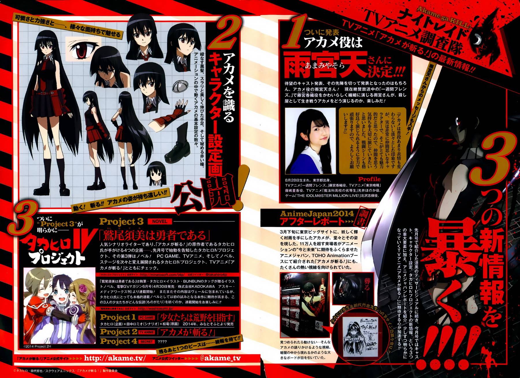 斩·赤红之瞳!第48话图