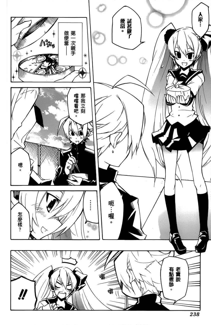 斩·赤红之瞳!附录01图