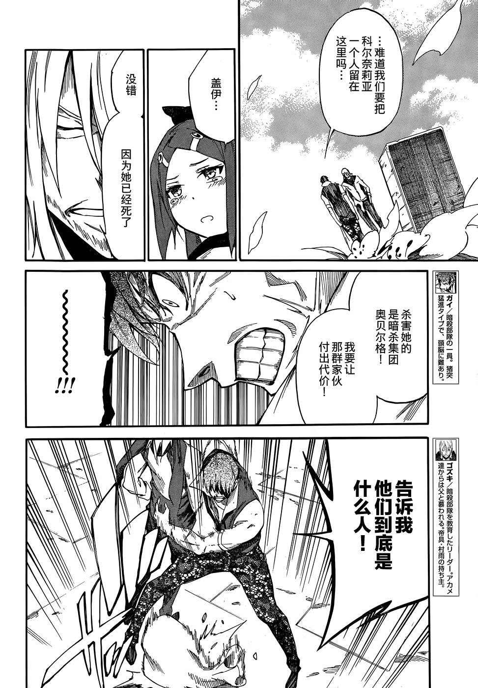 斩·赤红之瞳！零第14话图