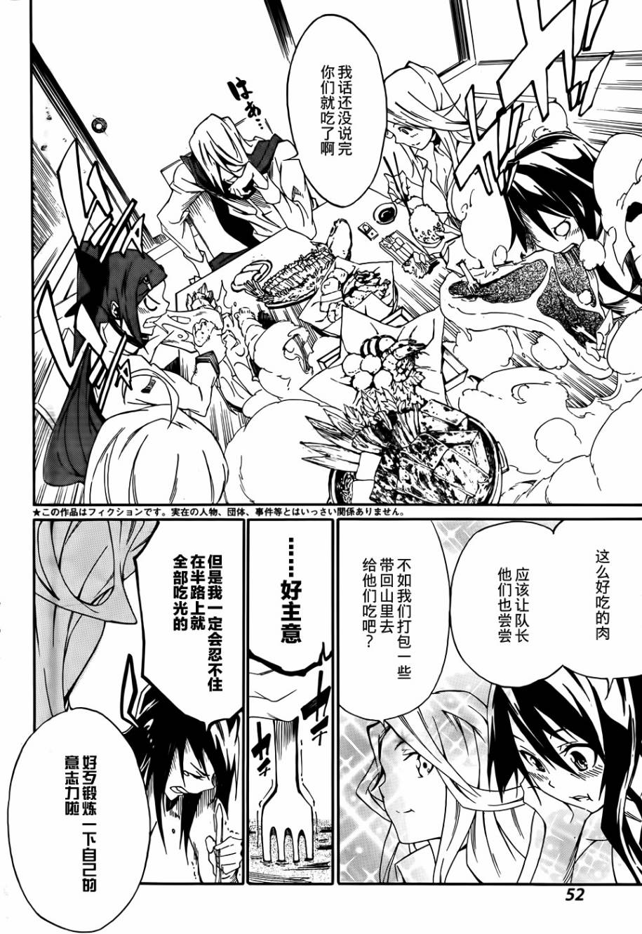 斩·赤红之瞳！零第9话图