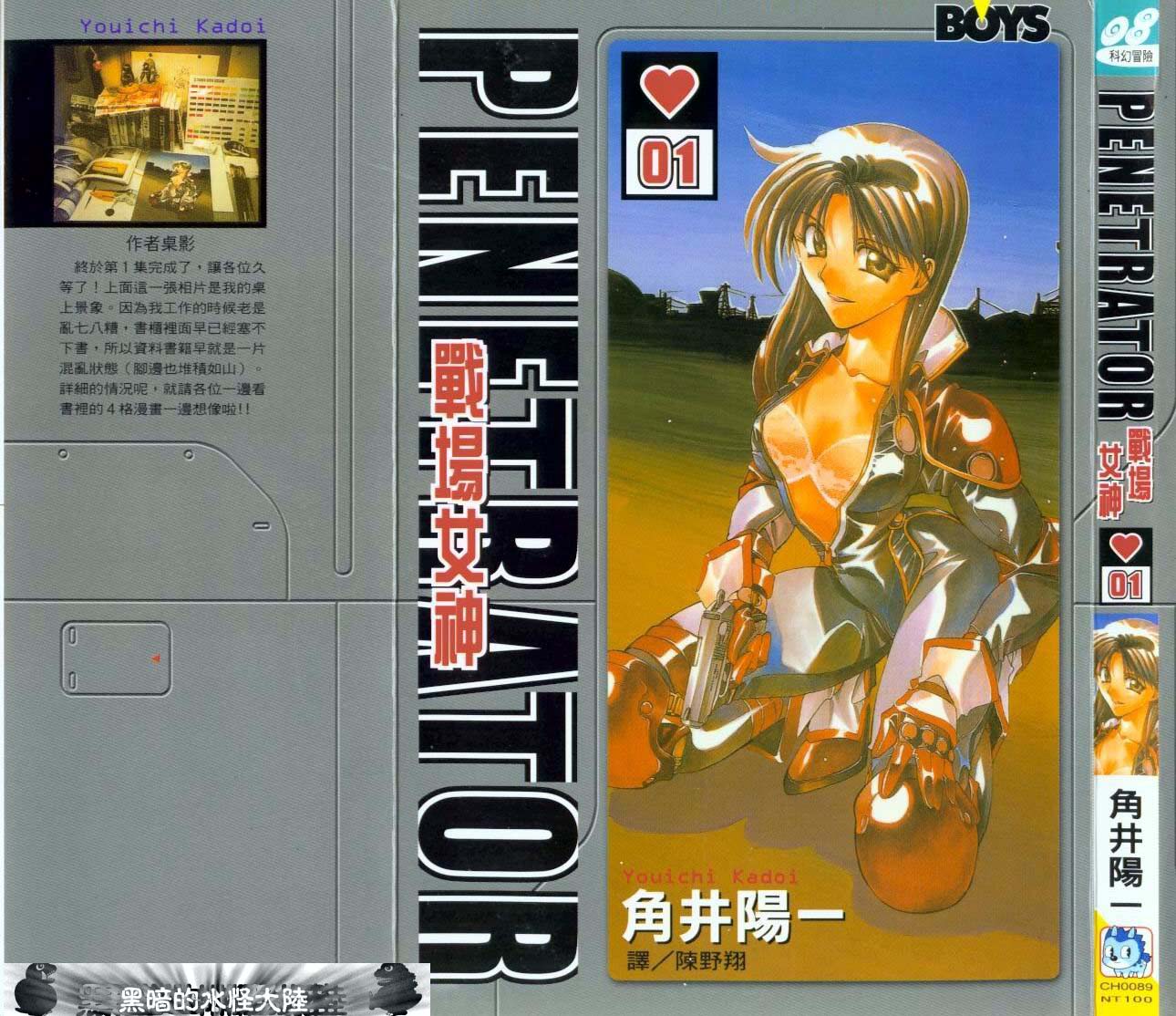 战场女神第1卷图