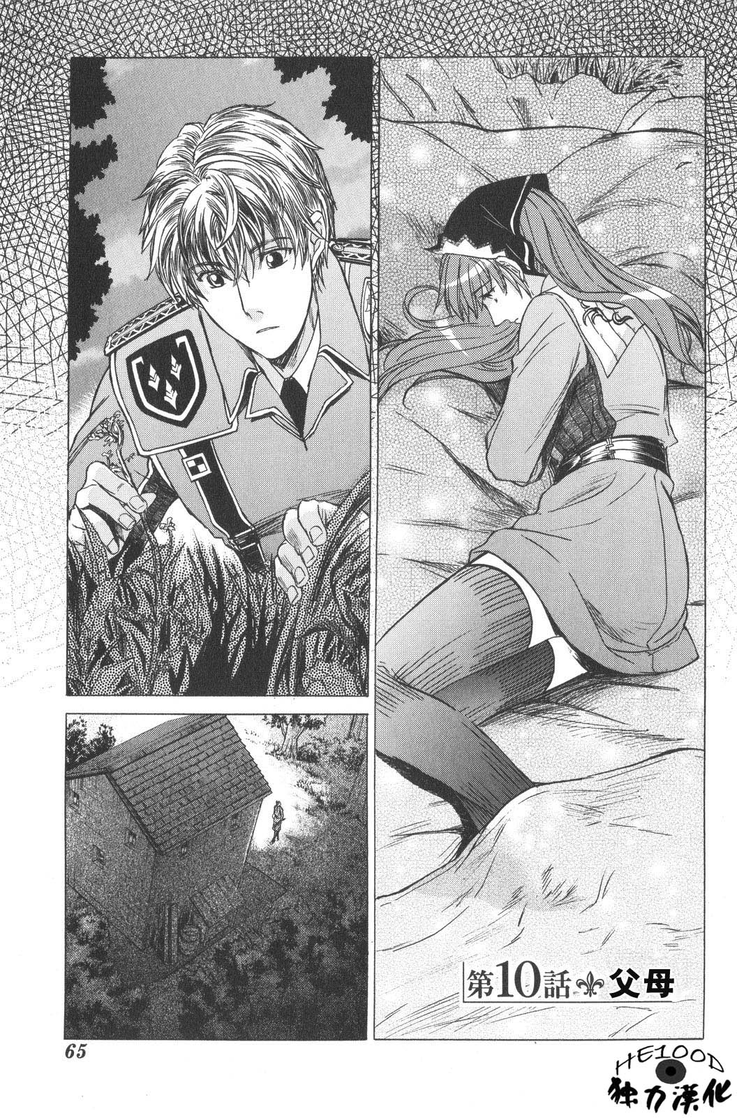 战场女武神第10话图