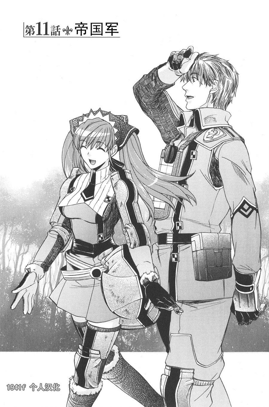 战场女武神第11话图