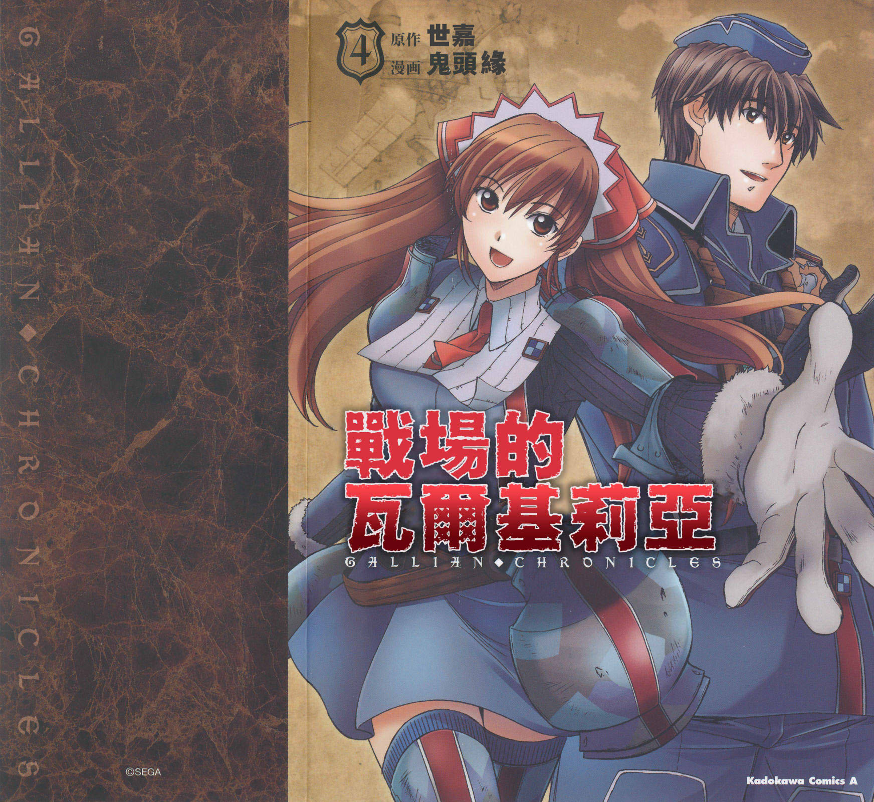 战场女武神第13-15话图