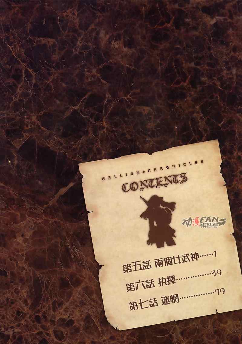 战场女武神第5-7话图