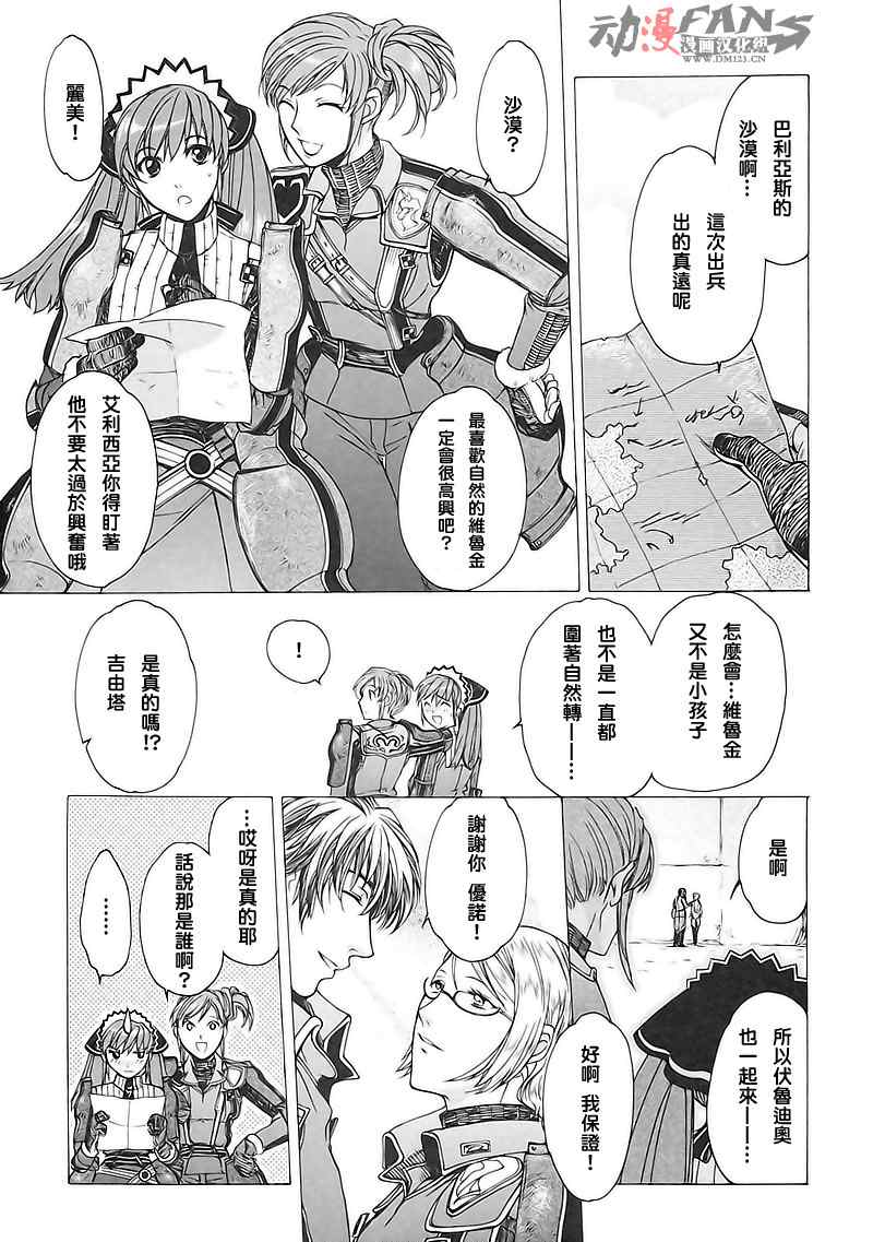 战场女武神第5-7话图