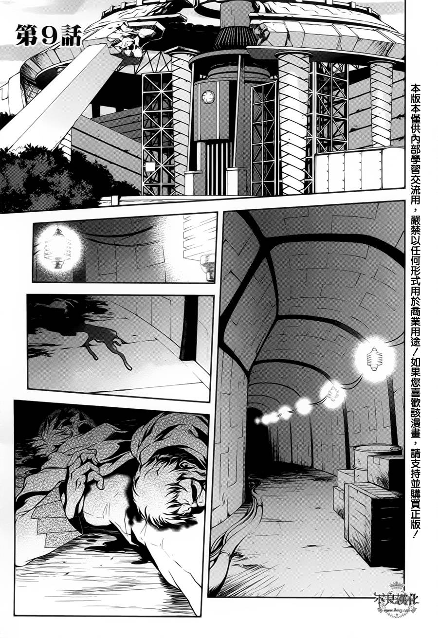 战场女武神3第10话图