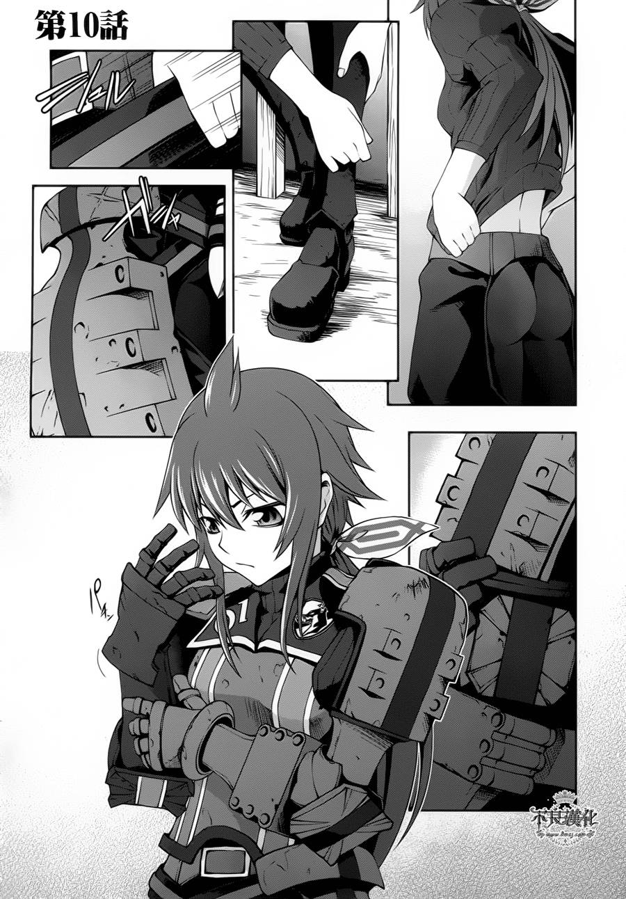 战场女武神3第11话图