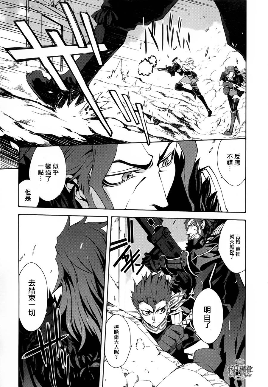 战场女武神3第12话图