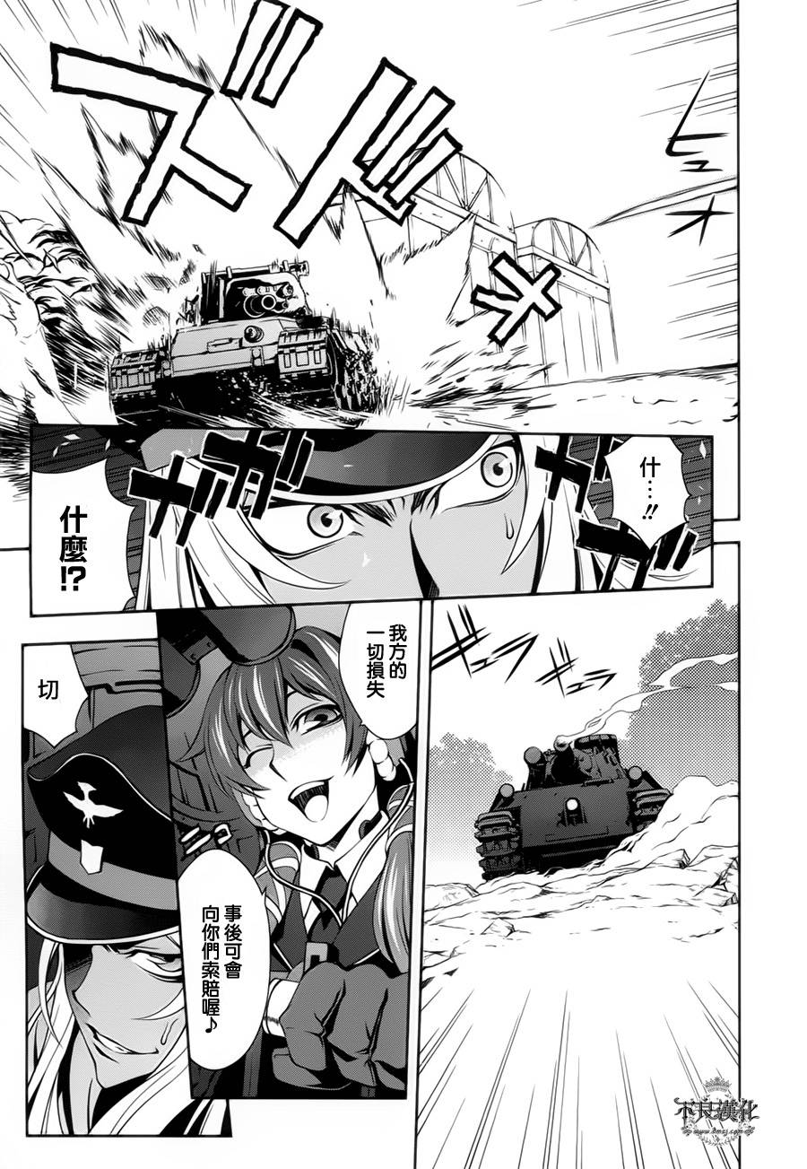 战场女武神3第12话图