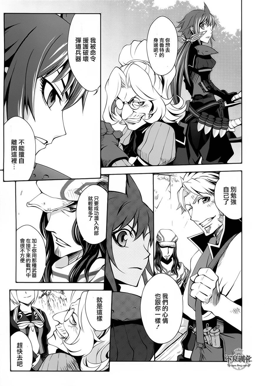 战场女武神3第12话图