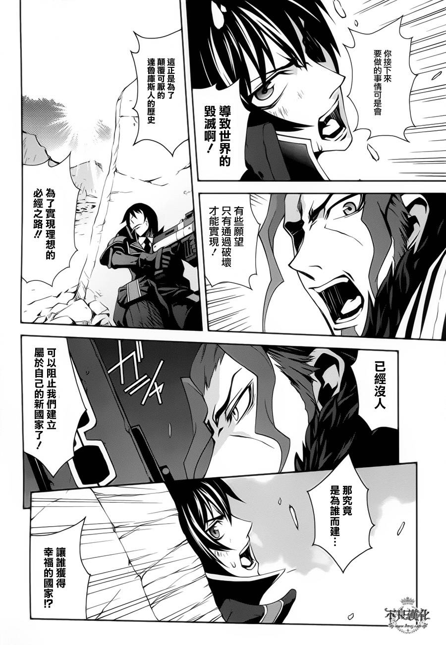 战场女武神3第12话图