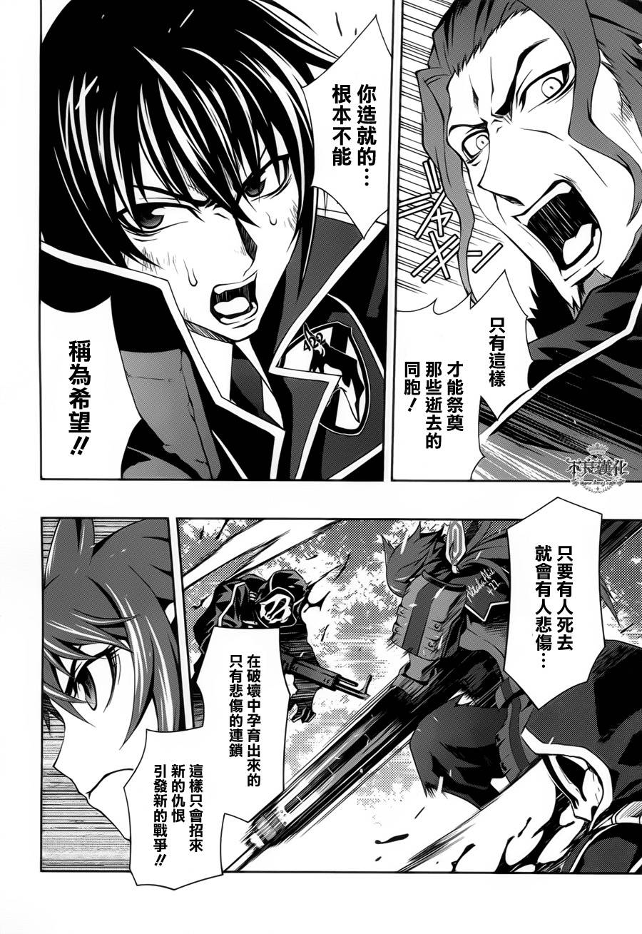 战场女武神3第12话图