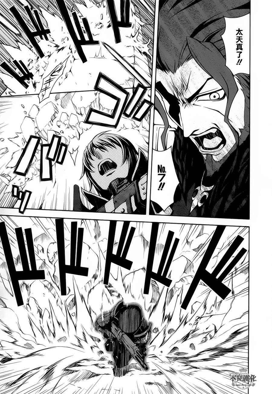 战场女武神3第12话图