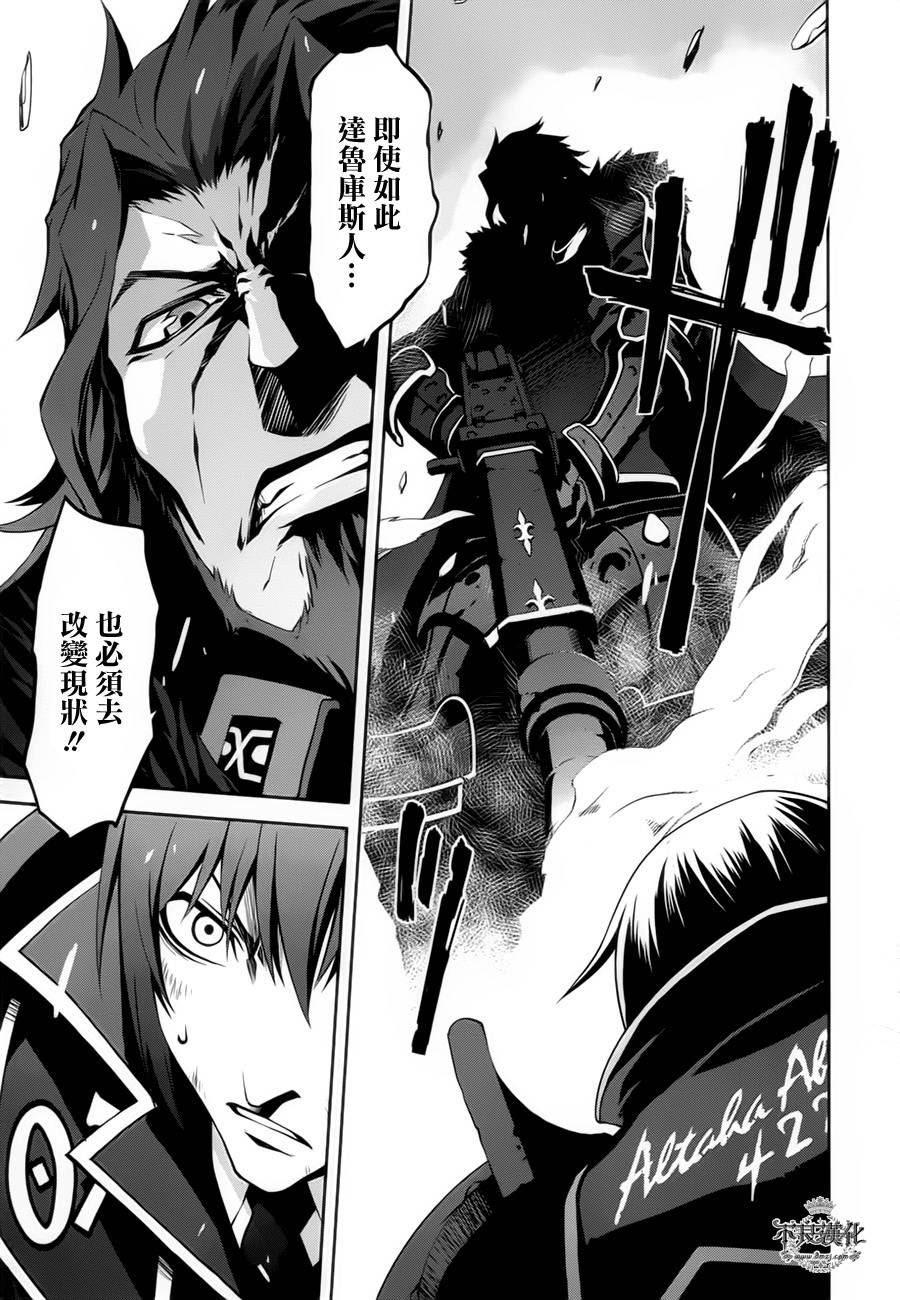 战场女武神3第12话图