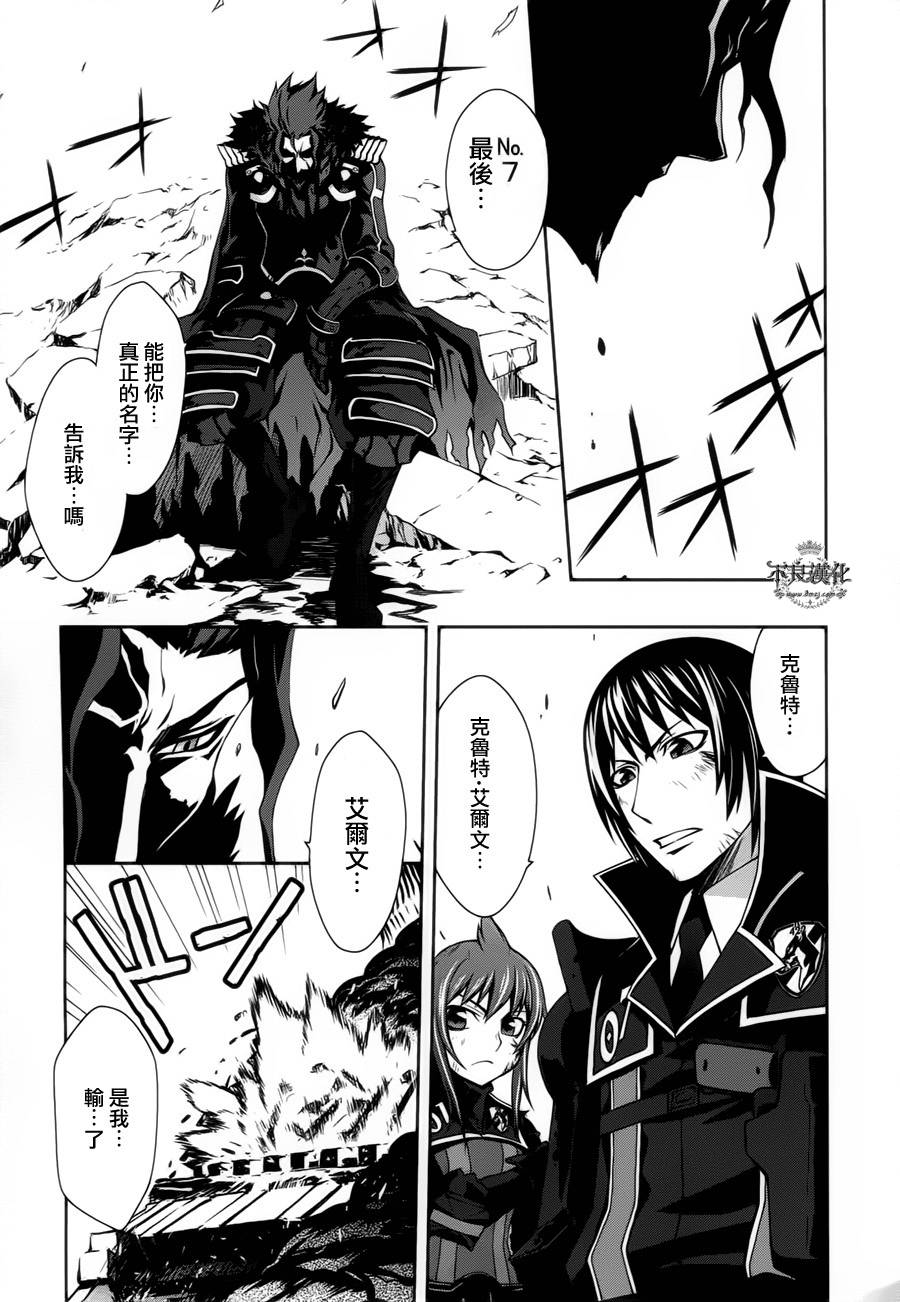 战场女武神3第12话图