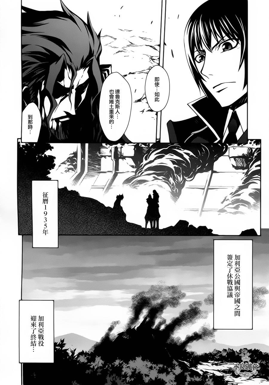 战场女武神3第12话图