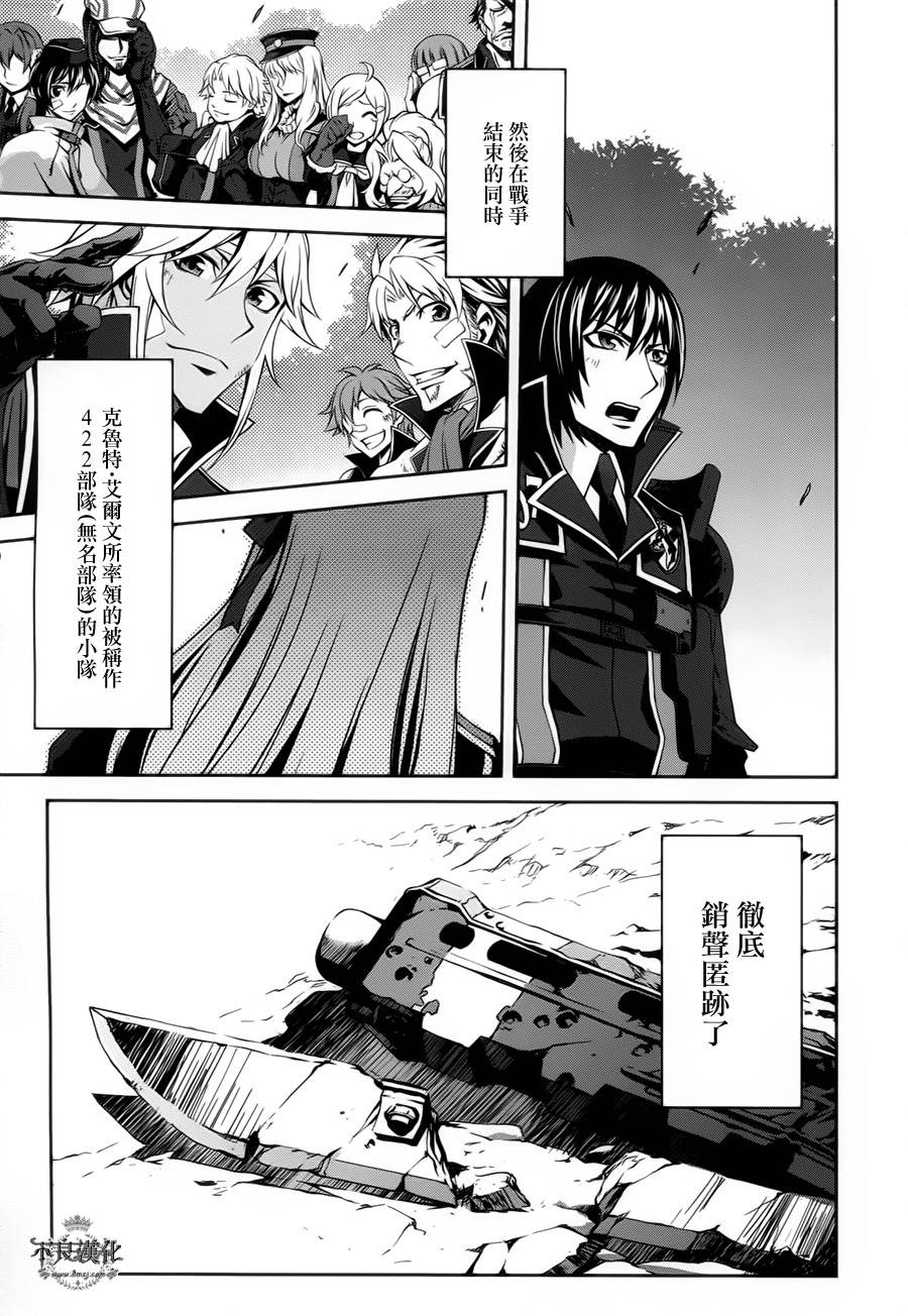 战场女武神3第12话图