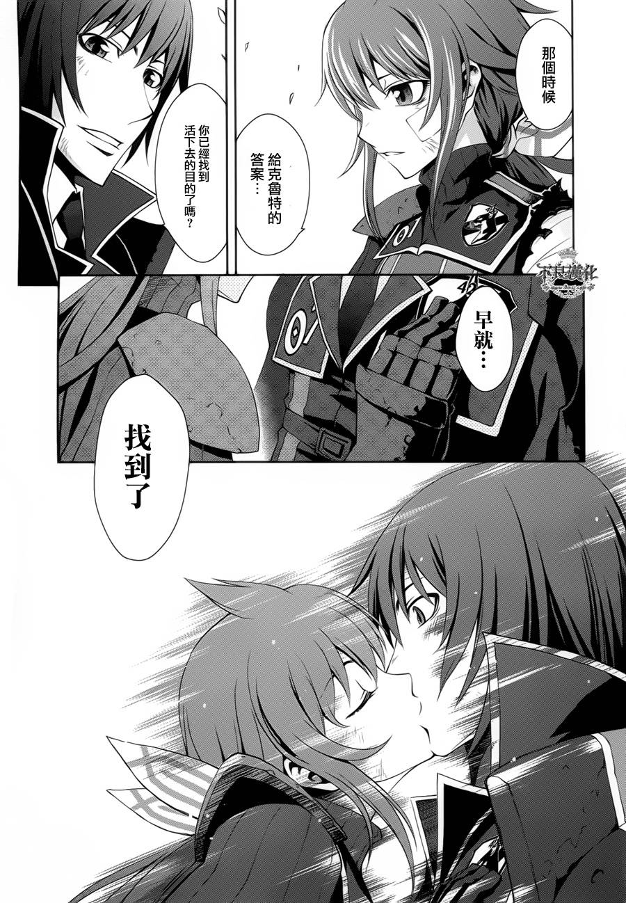 战场女武神3第12话图