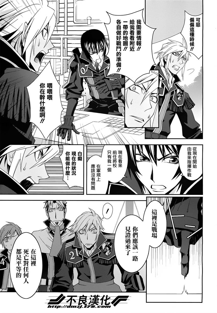 战场女武神3第2话图