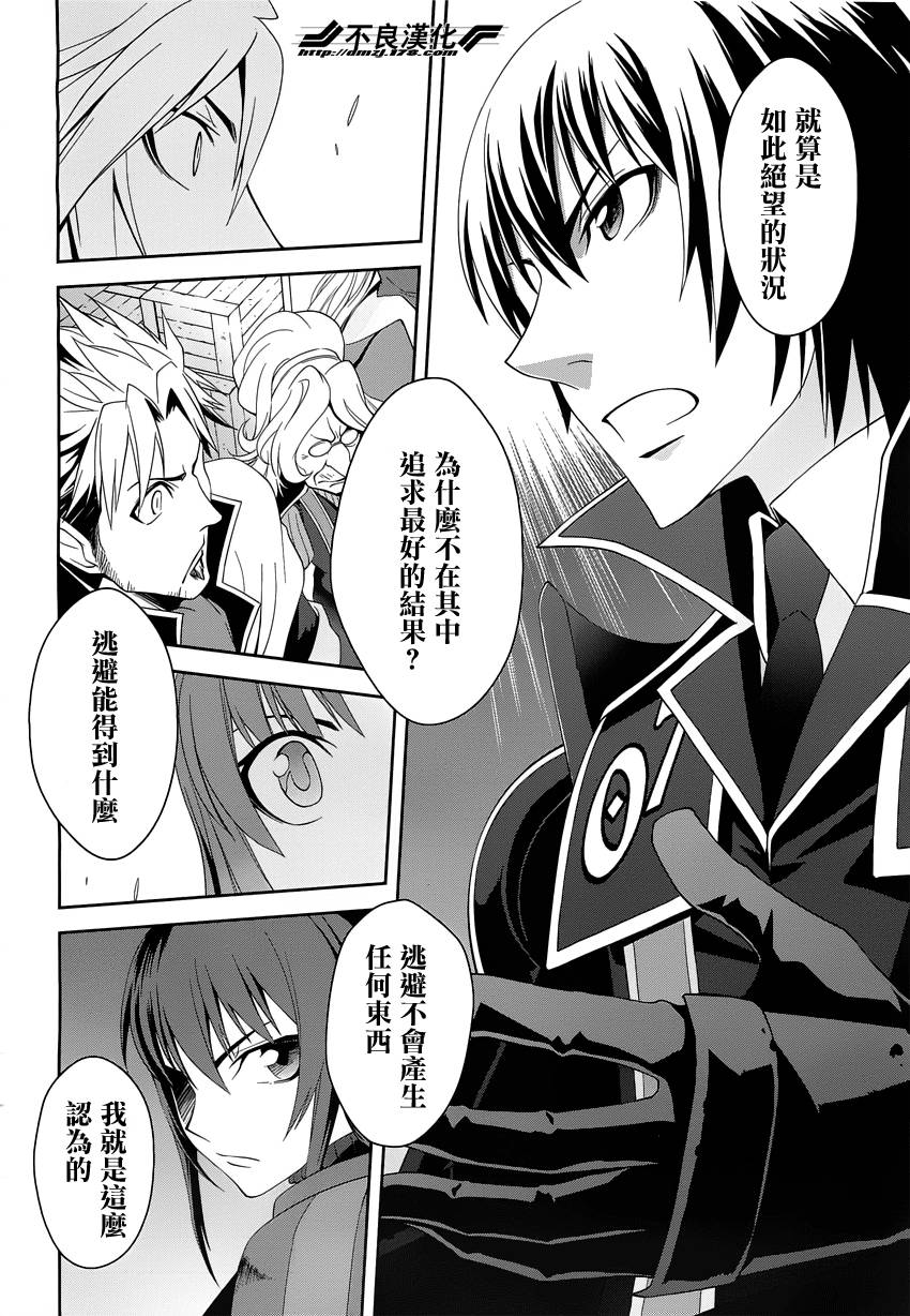 战场女武神3第2话图