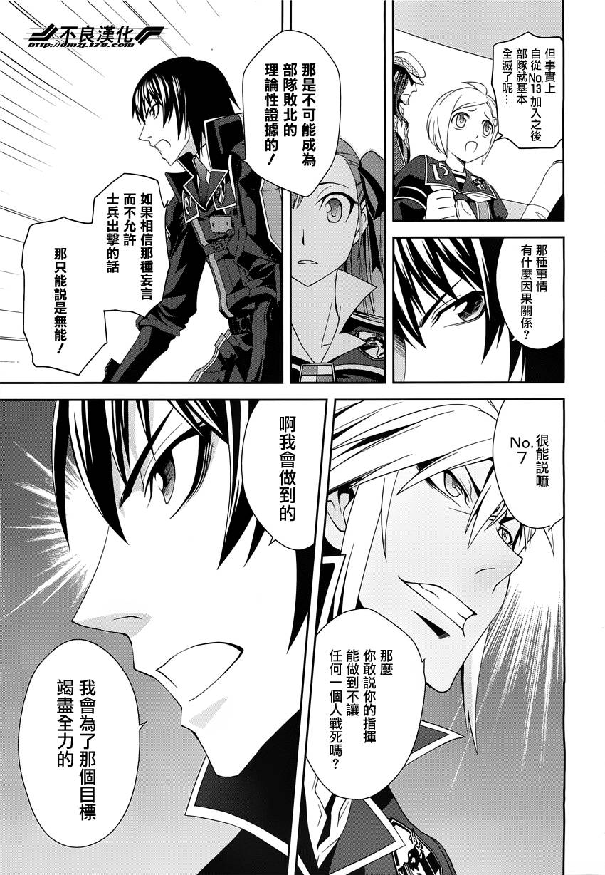 战场女武神3第2话图