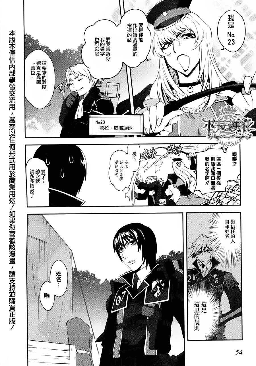 战场女武神3第3话图